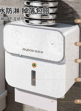 批发壁挂式抽纸盒卷纸防水盒免打孔卫生间厕纸盒厕所纸巾盒置物架