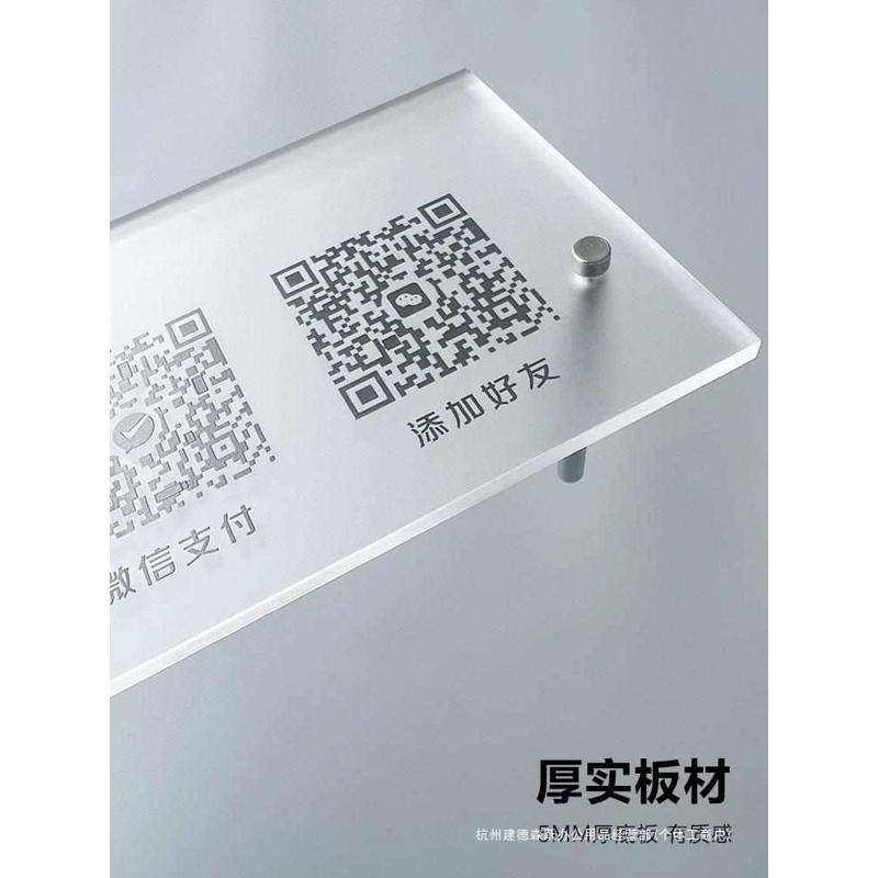 亚克力二维码展示牌收付款支付宝微信商家微信收款码收银摆台收款,淘宝优惠券,粉丝福利购,淘宝优惠卷