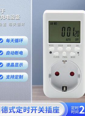 供应定时开关插座 德式大屏幕定时器电子式智能延时自动断电