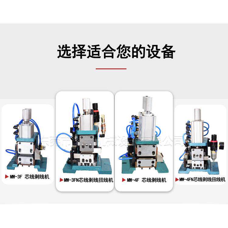 厂家供应3f气动剥皮机数据线芯线脱皮机电线电缆自动剥线扭线机 - 图0