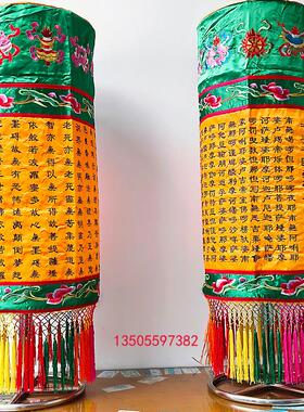 定制经幢圆幢幡心经大悲咒佛用品佛堂绣品宝盖横幅佛家道家
