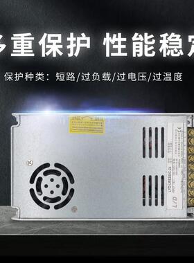 开关电源DC12v24v36v48v超薄350W400W灯箱集中供电led灯条