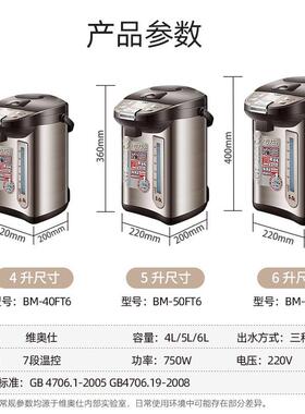 维奥仕电热水壶智能304不锈钢多功能恒温电热水瓶保温烧水饮水机