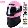 High-end electric bicycle helmet for men in winter, adult electric bicycle, full-bottle bicycle, small full-face helmet, clear and anti-fog, keep women warm while riding