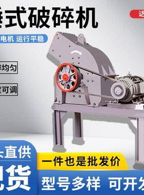 锤式破碎机小型石子混凝土石块碎石机移动便捷式建筑垃圾粉碎机