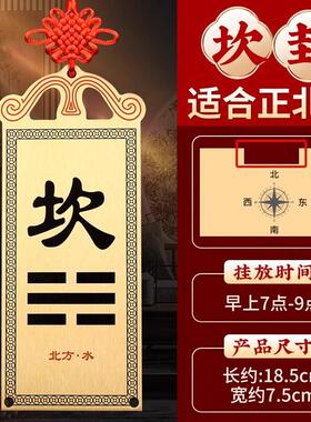 正西缺角兑位黄铜质的兑卦补角牌长10到15铜制兑挂牌12厘米的挂式