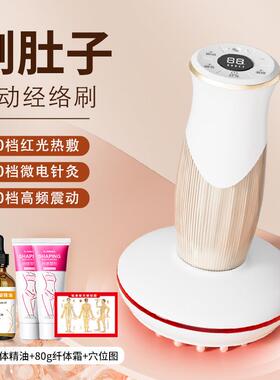 新款电动经络刷子疏通摩器全按身通用燃肚脂揉腹仪痧神器筋络腿刮