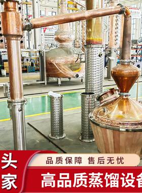 厂家直销小型电加热苏格兰式蒸馏器定制威士忌紫铜壶式蒸馏设备