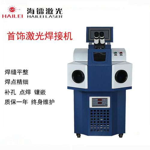 厂家金银珠宝首饰激光点焊机焊接机金属首饰手表零件焊接机 - 图2
