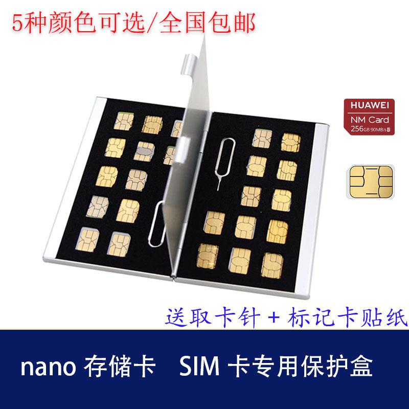 手机电话卡收纳盒 铝合金sim卡包 24张nano sim卡整理盒卡盒送针 - 图0