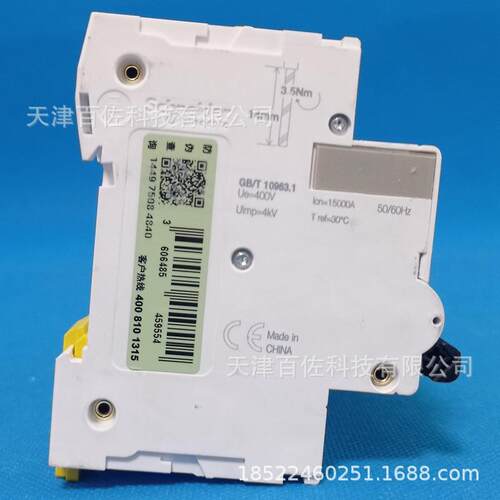 C120L断路器C120L 4P C 125A断路器A9N19859漏电保护器断路器 - 图3