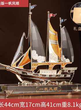 正品礼之源摆一业帆风顺帆船件乔迁开 礼品办公室感客厅高级轻奢