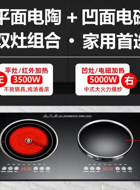 3500W大功率电磁炉凹面双口瓦斯炉嵌入式黑晶炉双头灶嵌入式电灶