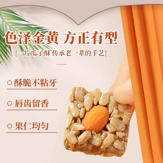 Xiangrui Xiong Badan Papaya Seed Cake Sunflower Seed Melon Seed Cake Mixed Nut Snack Batam