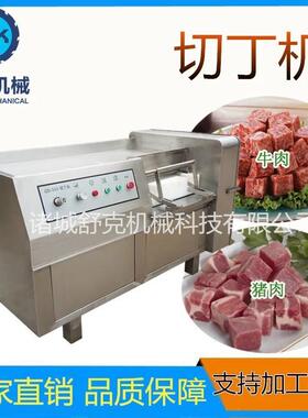 全自动牛肉酱粒切丁机550型冻猪肉切丁机厂家制造切火腿肉粒机