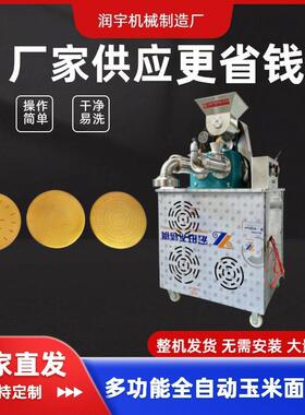 自熟杂粮面条机双螺旋玉米面条机多功能米线冷面一体机纯铜电机