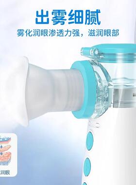 润眼仪纳米喷雾可携式充电清洁洗眼缓解学生办公视疲劳薰眼睛仪器