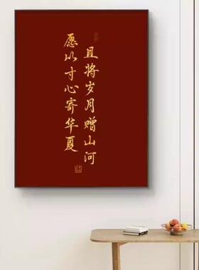 2026新款励志爱国挂画单位企业宣传壁画办公室装饰画