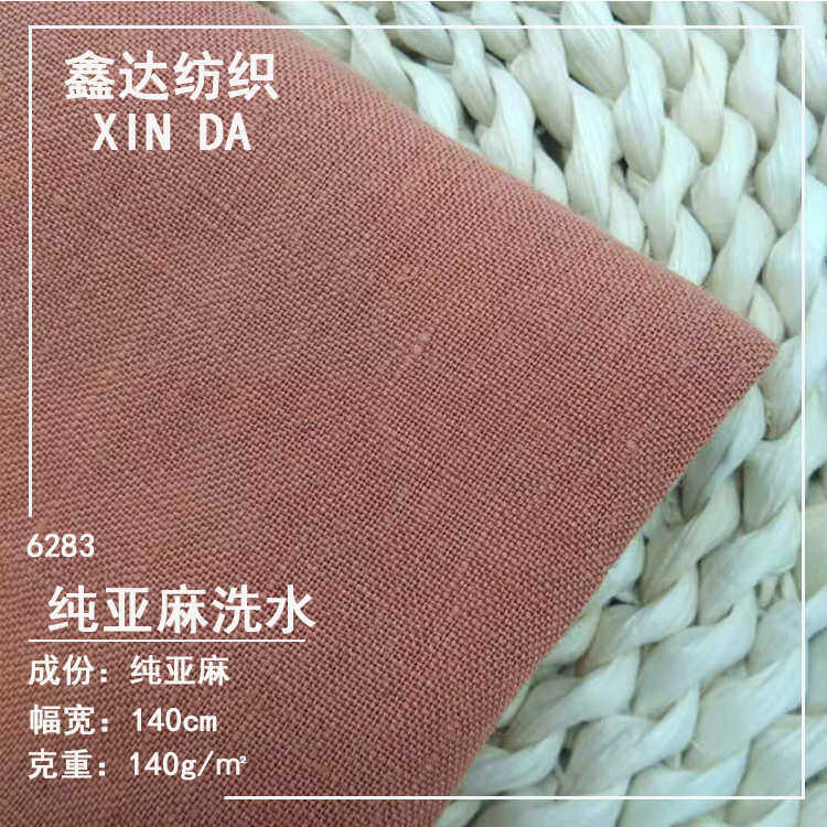 17*21纯亚麻洗水麻布春夏薄亚麻2836洗水纯亚麻 男装女装衬衣面料,淘宝优惠券,粉丝福利购,淘宝优惠卷