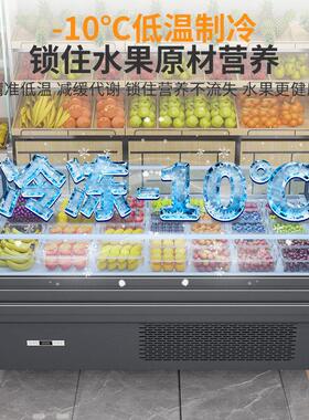 首屏果切冷藏展示柜商用超市专用敞开卧式中岛冰柜蔬菜水果保鲜柜