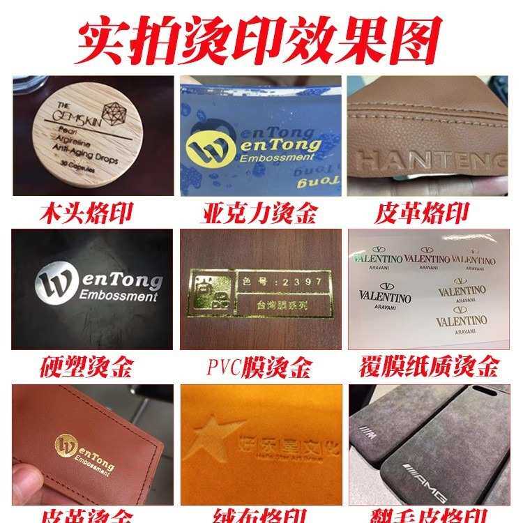 手动台式小型自动卷纸热压PVC膜皮革压痕烫字花烫金烙印机,淘宝优惠券,粉丝福利购,淘宝优惠卷