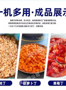胡萝卜番茄三维果蔬切丁机全自动高丽菜切块机食堂饭厅切丁机设备