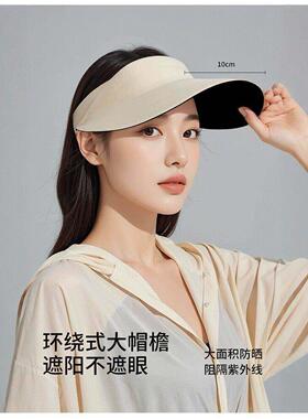 无痕一体防晒帽女可折叠防紫外线夏季运动大帽檐空顶遮阳太阳帽子