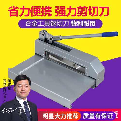 宝预XD-322手动剪切刀剪板机切铝片薄铁片线路板切割机铜板铁皮 - 图2