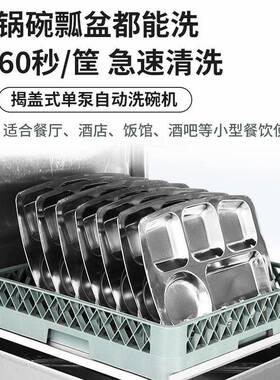 揭盖式洗碗机优厨派酒店自动洗碗机食堂饭堂餐厅提拉自动洗碗机