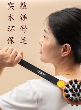 实木按摩锤子经络捶拍打按摩棒手持式按摩器敲打锤敲背捶养生神器