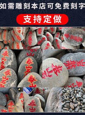 泰山石天然原石泰山石敢当室内客厅补角办公室阳石靠山石石头摆件