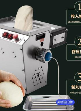 HB材制丸机珍珠粉圆机水丸机芋圆机商用制丸机家用小型丸机