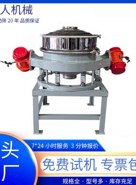 液体过滤筛不锈钢豆浆果汁果酒饮料除渣机层圆形超声波振动筛