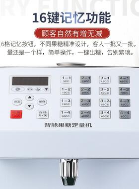励雪果糖机奶茶店果糖定量机16格微电脑果糖定量机铜嘴自锁式