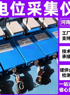 石油管线阴极保护电位采集仪108*4*2500智能桩数据智能远传平台