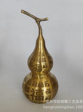 黄铜百福葫芦金属工艺品办公室客厅摆件福字铜葫芦铜器空心铜