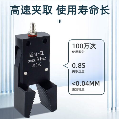 机械手迷你夹具Mini-ABCDE注塑机配件水口气动小夹子J1060/J1080 - 图1