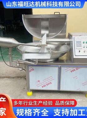 饺子馅蔬菜碎斩拌机肉馅粉碎机福旺达不锈钢设备厂家