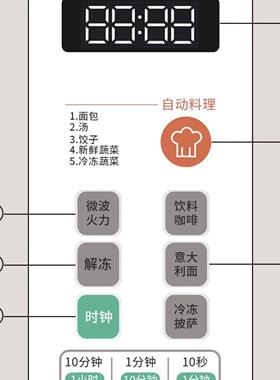 Winia新款微波炉15升吊挂式平放小型薄款微波炉小户型及房车专用