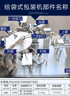自动化给袋式包装机猫粮多功能包装机温州饮料洗衣液给袋式灌装机