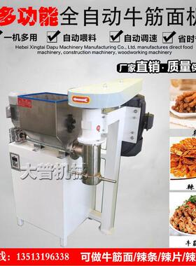 100型自动喂料牛筋面机 厂家直销自熟牛筋面机 辣条机 冷面机
