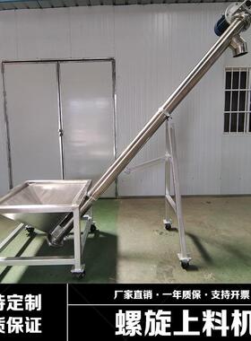 物料倾斜垂直输送螺旋提升机不锈钢管式螺旋上料机料仓上料提升机