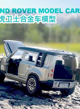 合金车模跑车四开门彷真路虎卫士惯性车模型儿童玩具越野汽车摆件