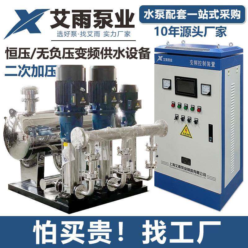 Non-negative pressure variable frequency water supply equipment, community complete set of water supply pump set, high-rise living secondary pressurization, intelligent constant pressure