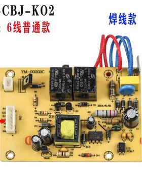 线 线路板茶吧机电源板控制板主机板电路板XHK02主机板配件大全主