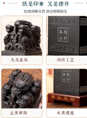 九龙玉玺印章摆件泰山玉印姓名定刻字天然墨玉传国玉玺办公室官印