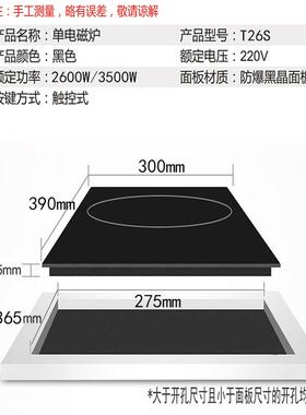 科创奇嵌入式电磁炉单口炉家用电陶炉智能大功率炒菜灶台内嵌电磁