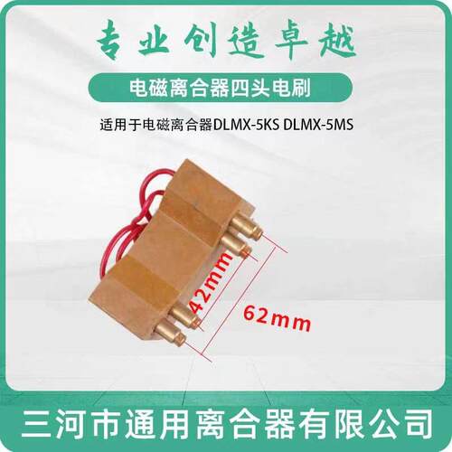 北京XA612XA502铣床电磁离合器DLMX-5MS走刀箱快速DLM0M-ST - 图1