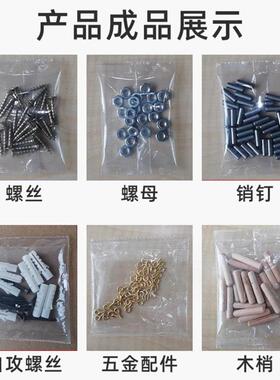 螺丝包装机颗粒包装机家具五金配件包装机全自动点数包装机