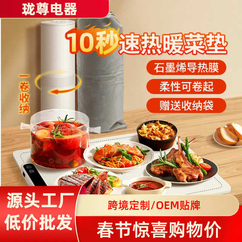 外贸柔性硅胶暖菜板石墨烯易收纳多功能温控显示一体便携式暖菜板,淘宝优惠券,粉丝福利购,淘宝优惠卷